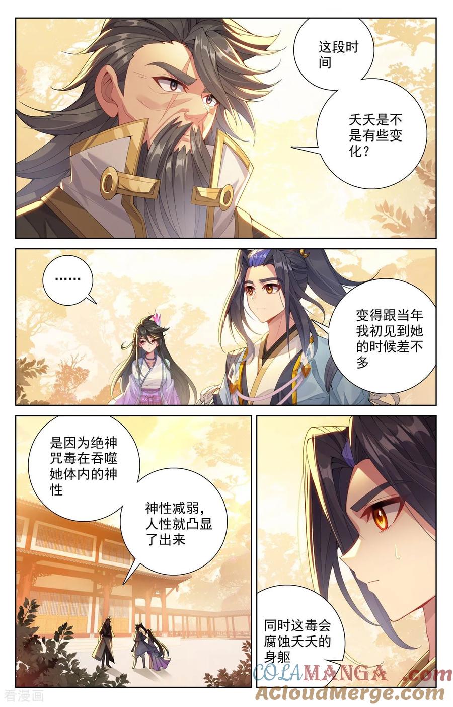 元尊漫画免费在线观看