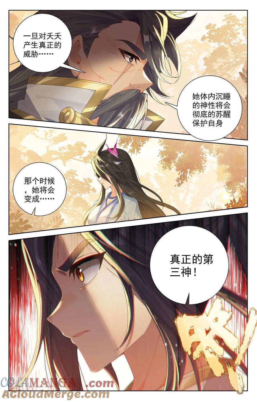 元尊漫画免费在线观看