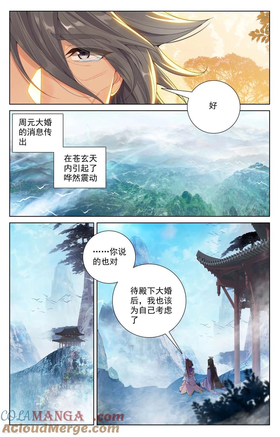 元尊漫画免费在线观看