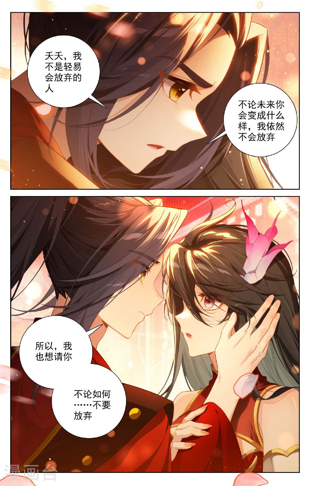 元尊漫画免费在线观看