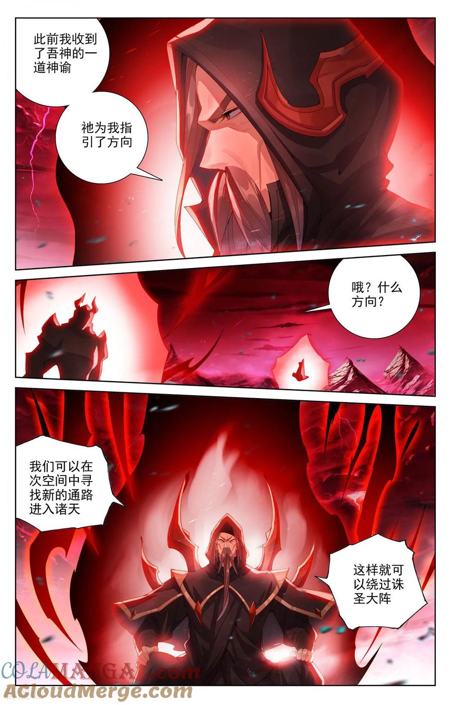 元尊漫画免费在线观看