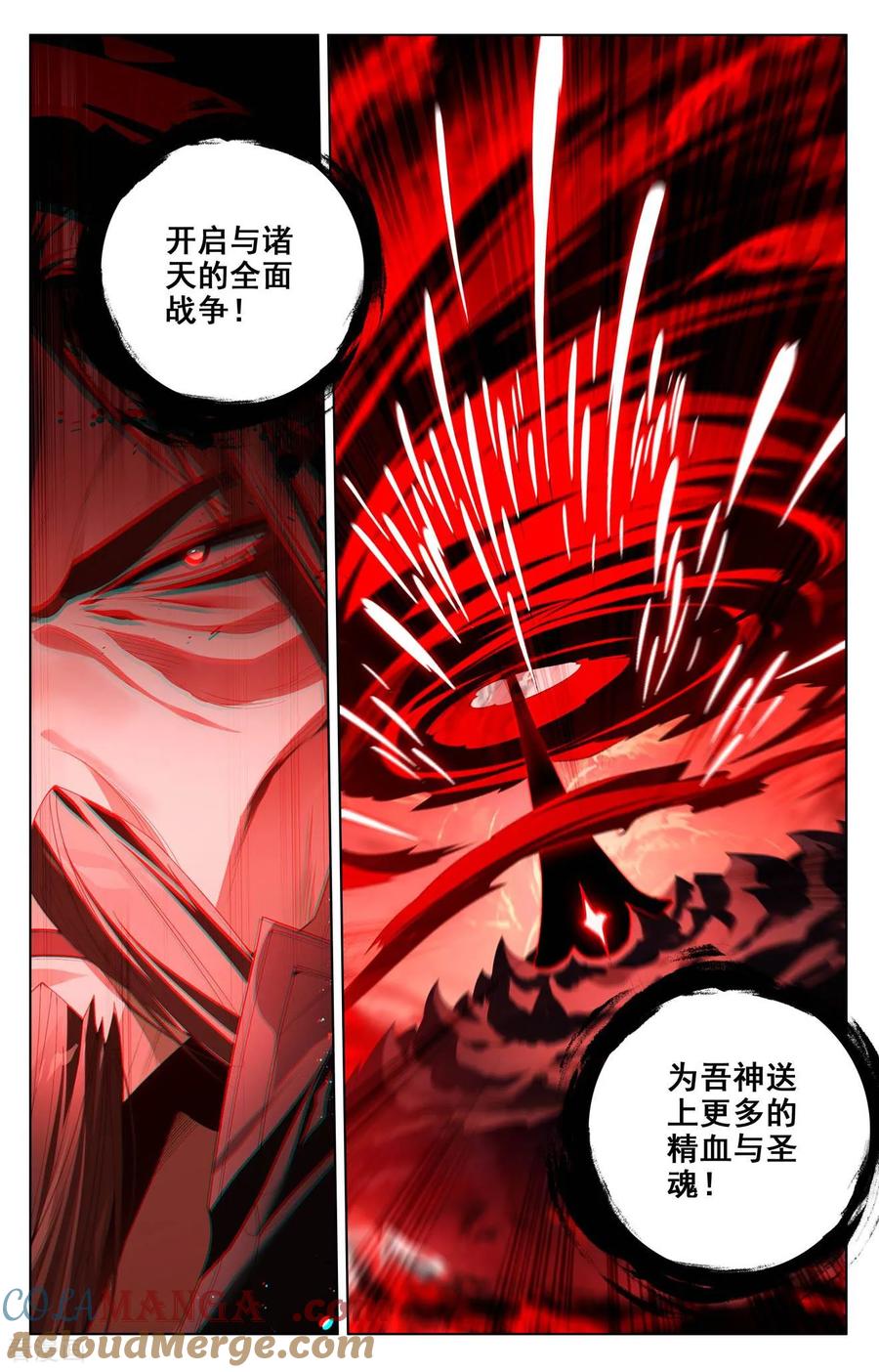 元尊漫画免费在线观看