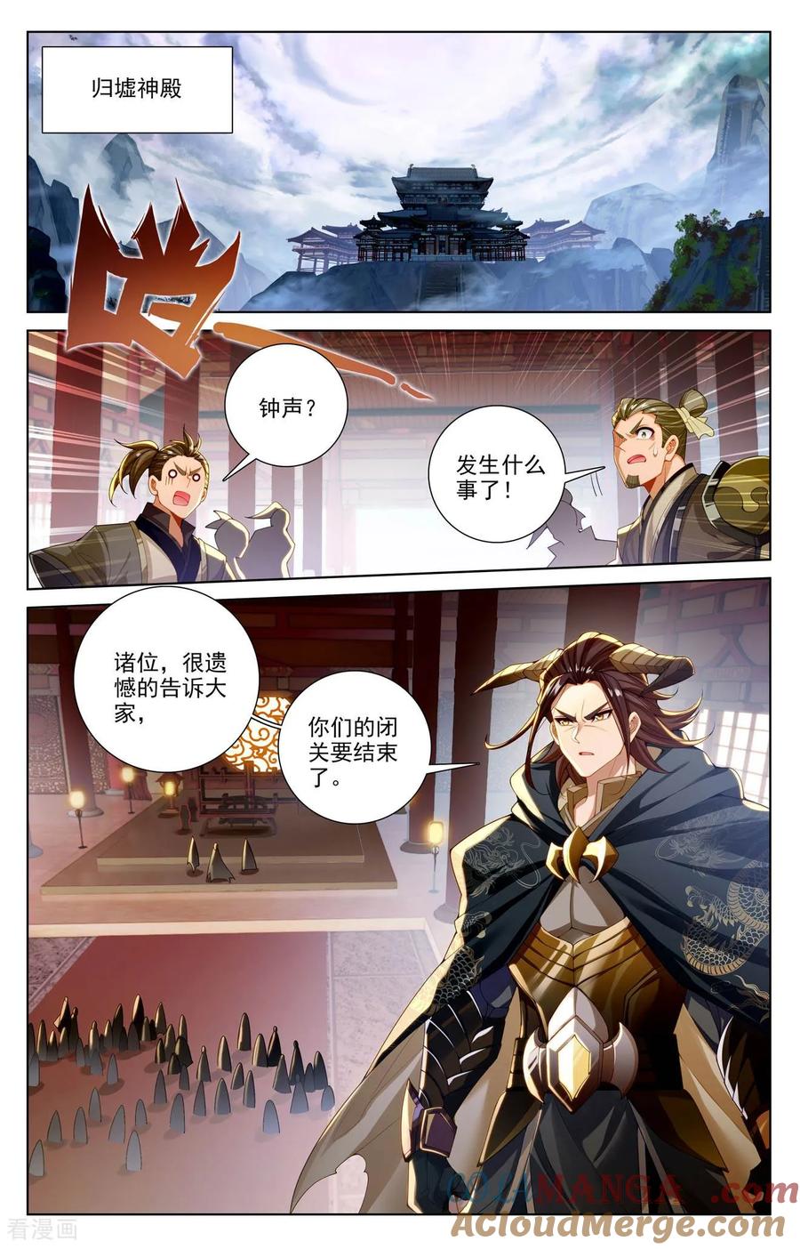 元尊漫画免费在线观看