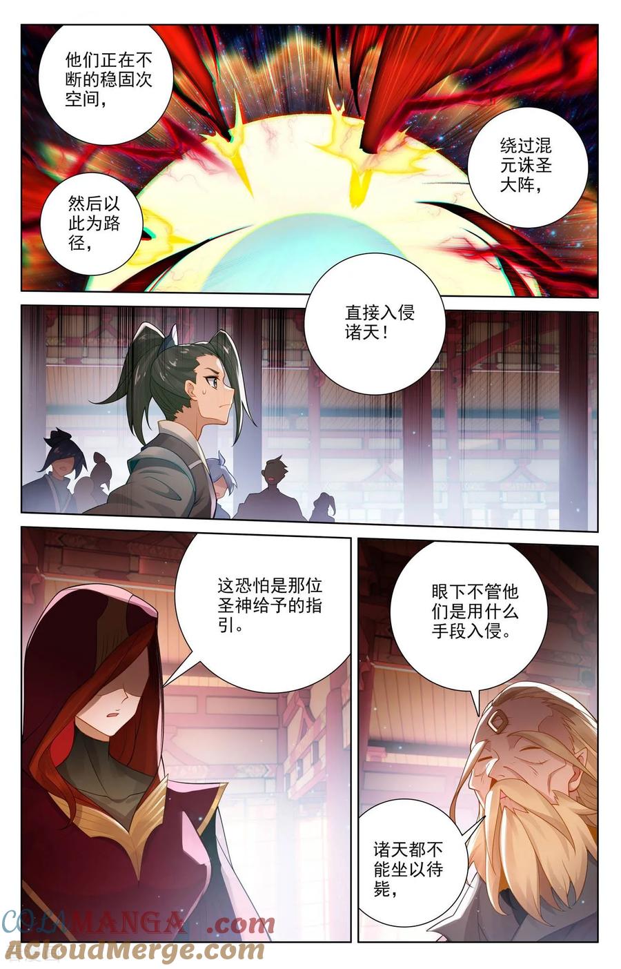 元尊漫画免费在线观看