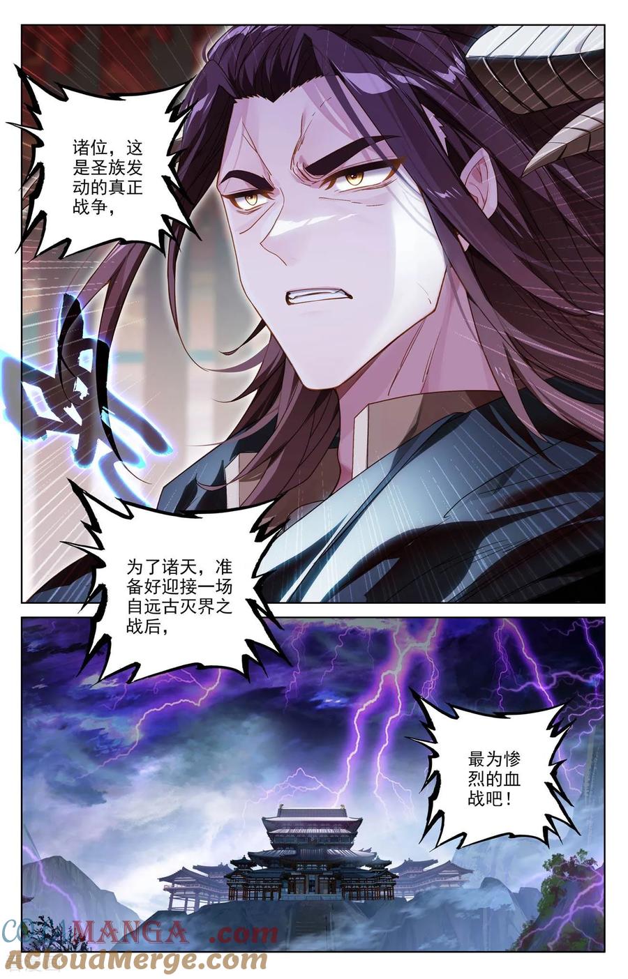 元尊漫画免费在线观看