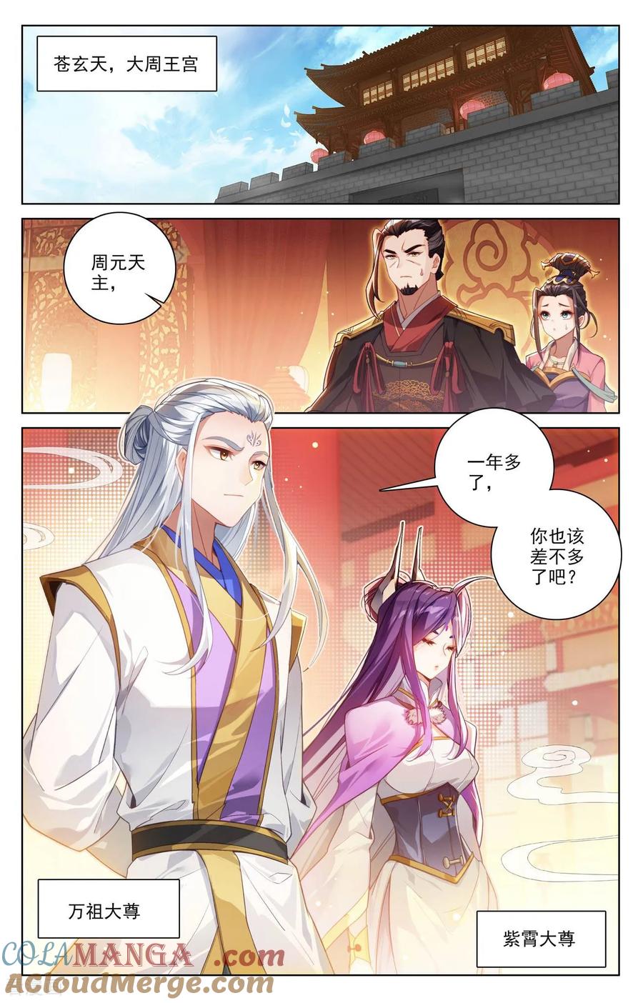 元尊漫画免费在线观看