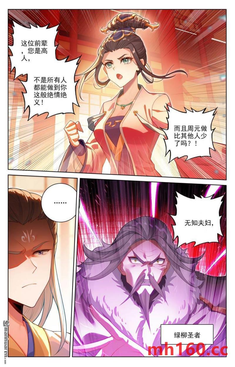 元尊漫画免费在线观看