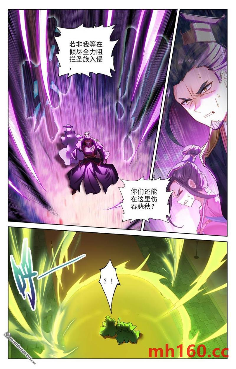 元尊漫画免费在线观看