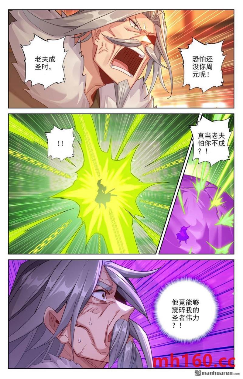 元尊漫画免费在线观看