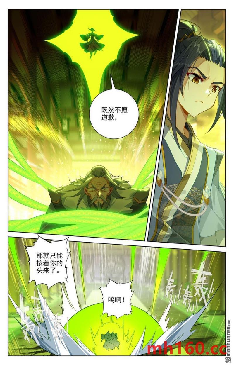 元尊漫画免费在线观看