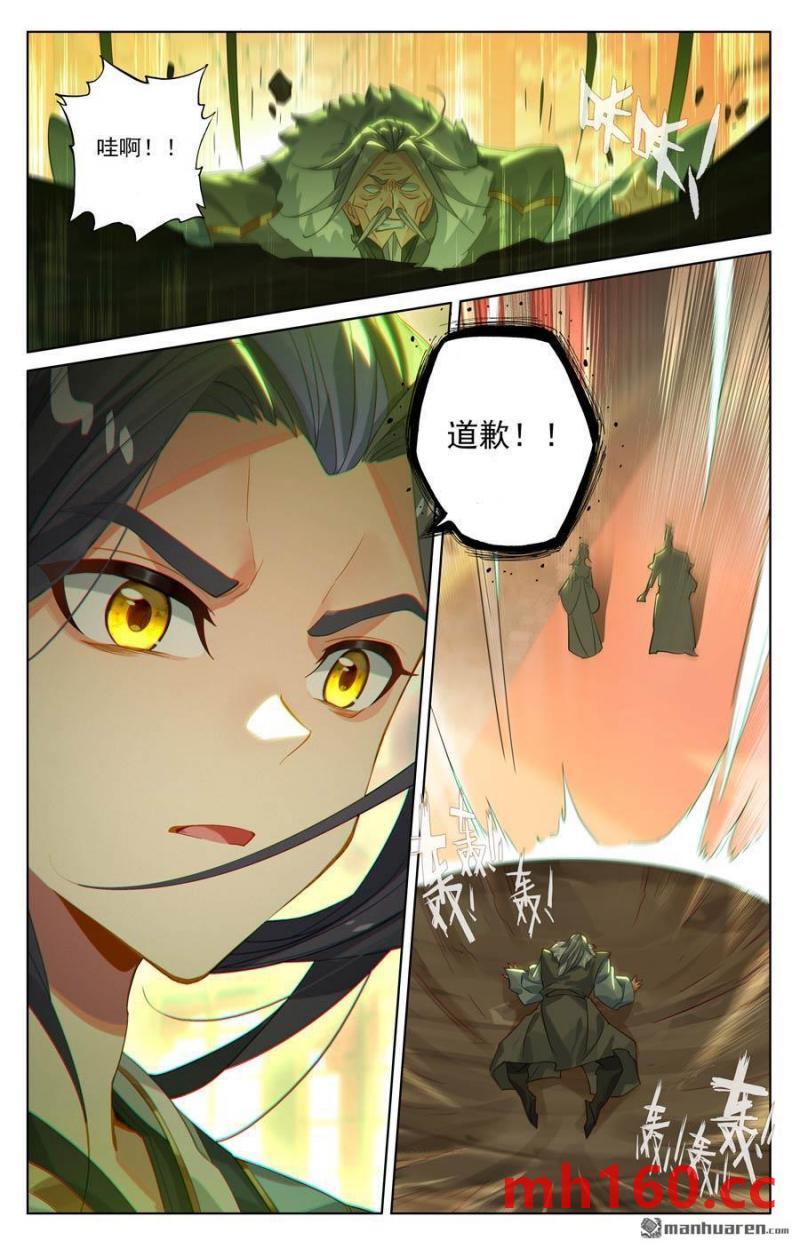 元尊漫画免费在线观看