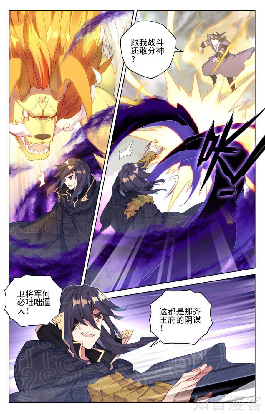 元尊漫画免费在线观看