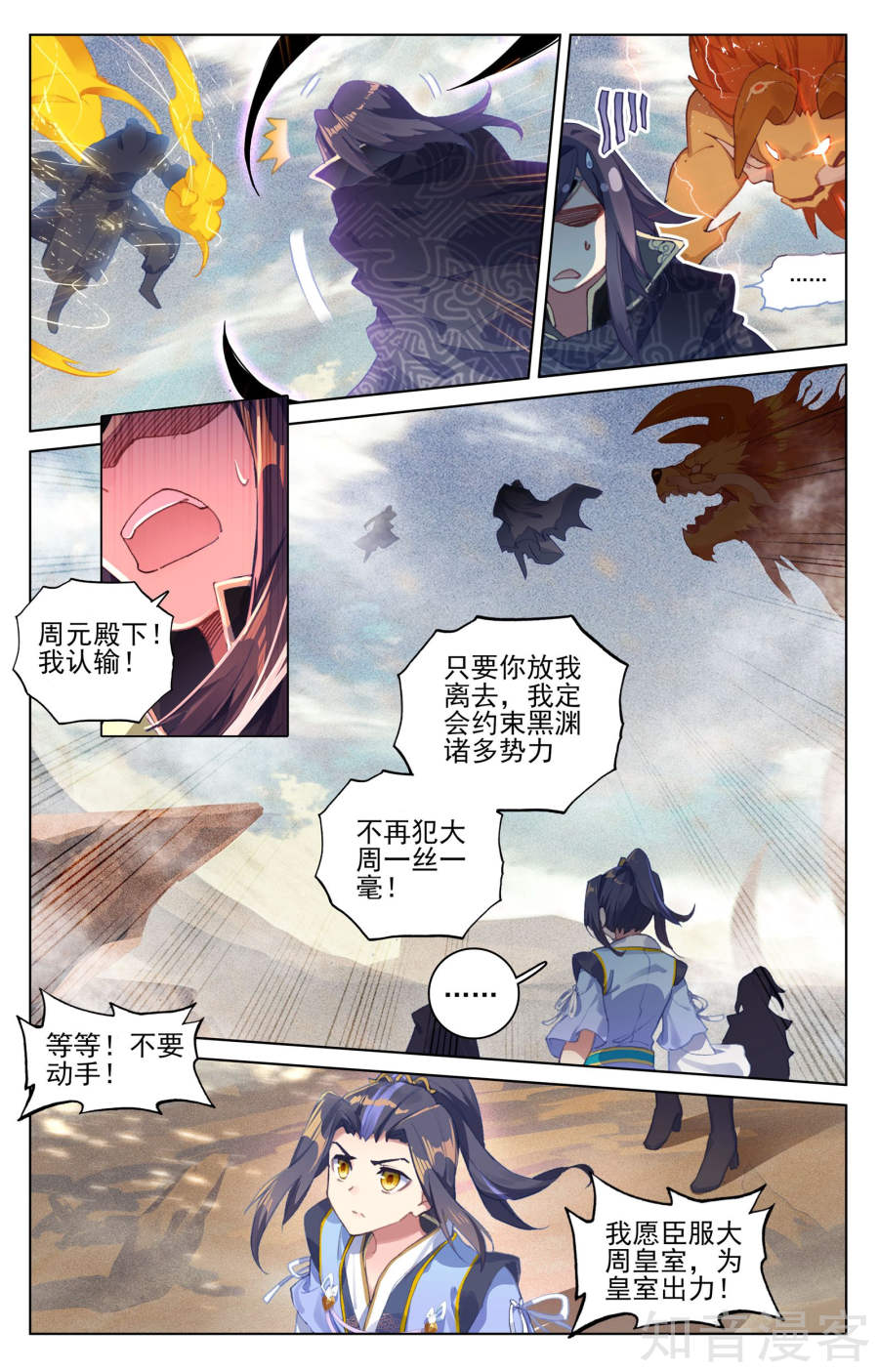 元尊漫画免费在线观看