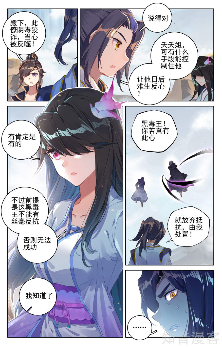 元尊漫画免费在线观看