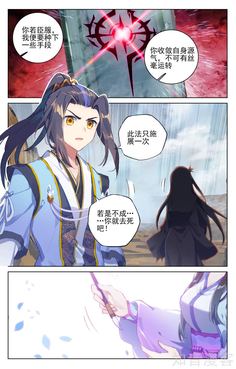 元尊漫画免费在线观看