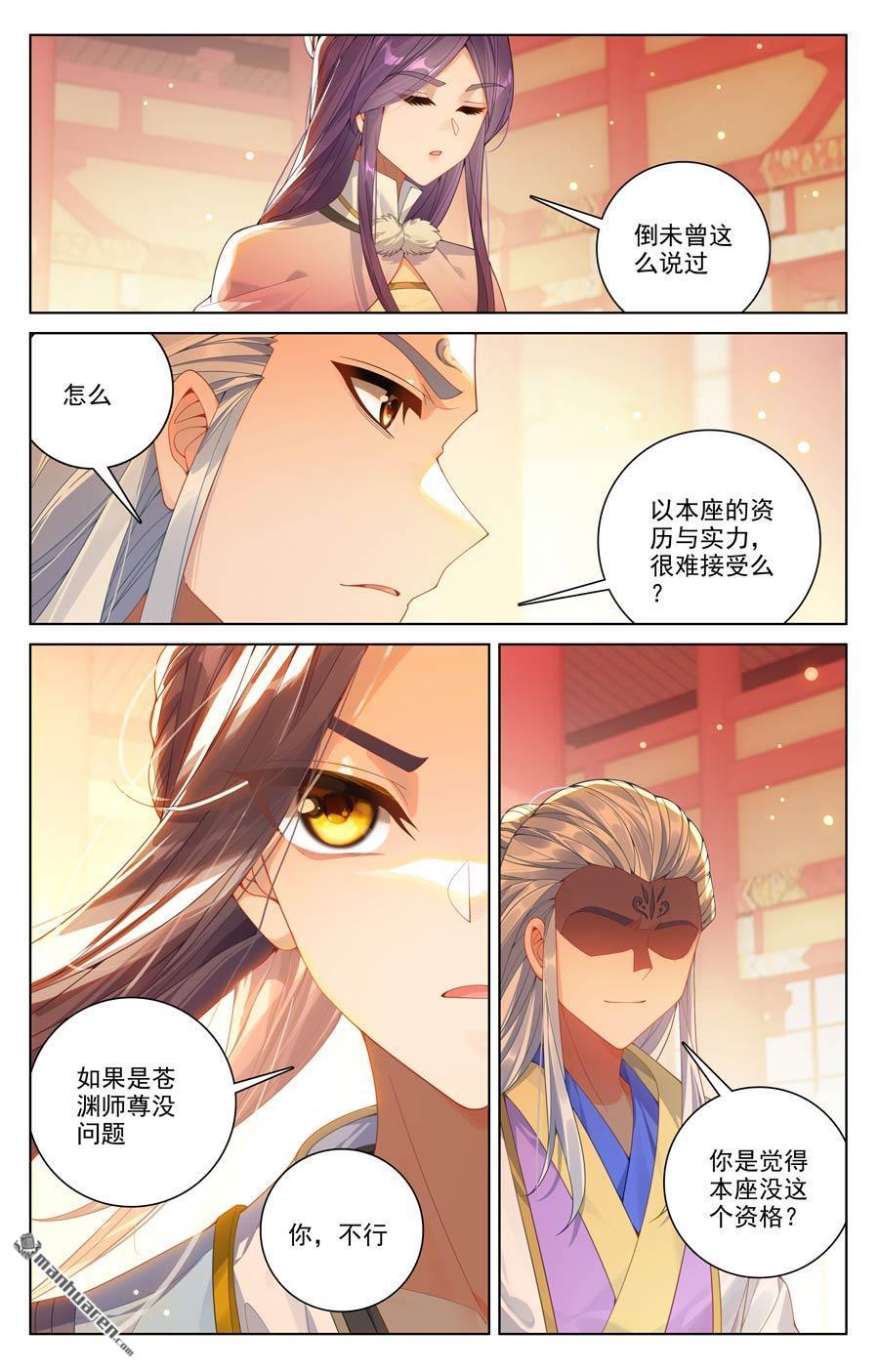 元尊漫画免费在线观看