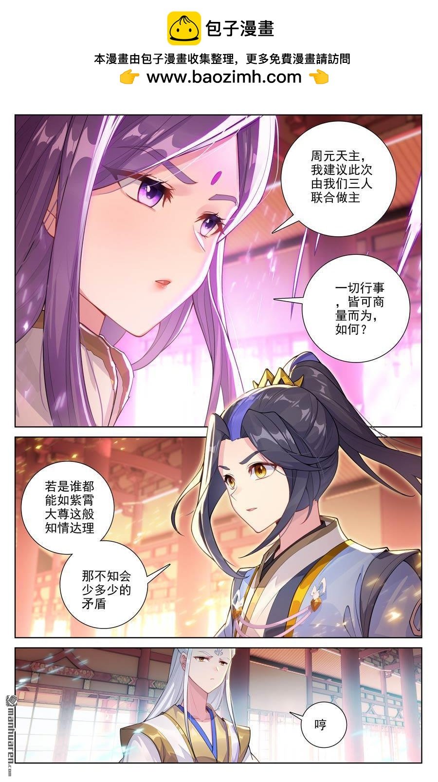 元尊漫画免费在线观看