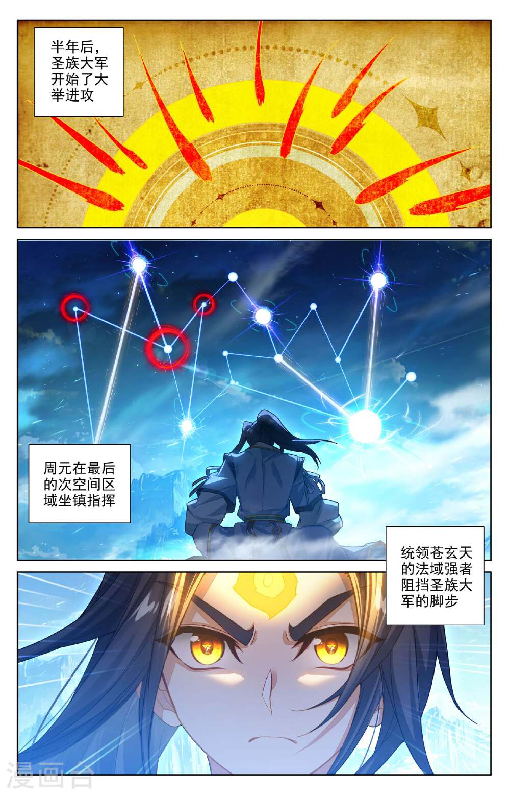 元尊漫画免费在线观看