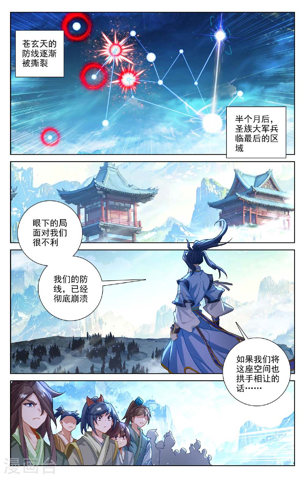 元尊漫画免费在线观看