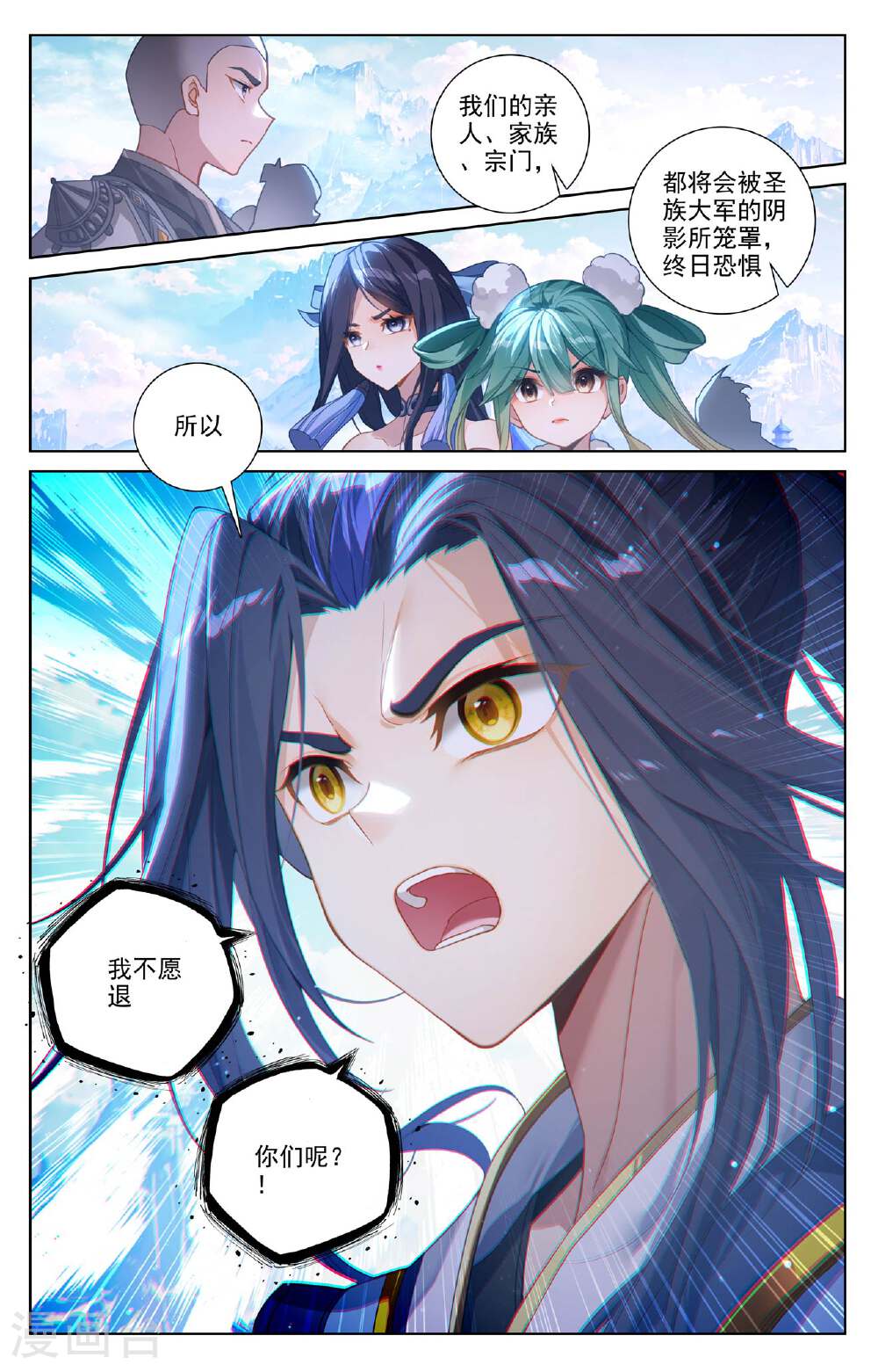 元尊漫画免费在线观看