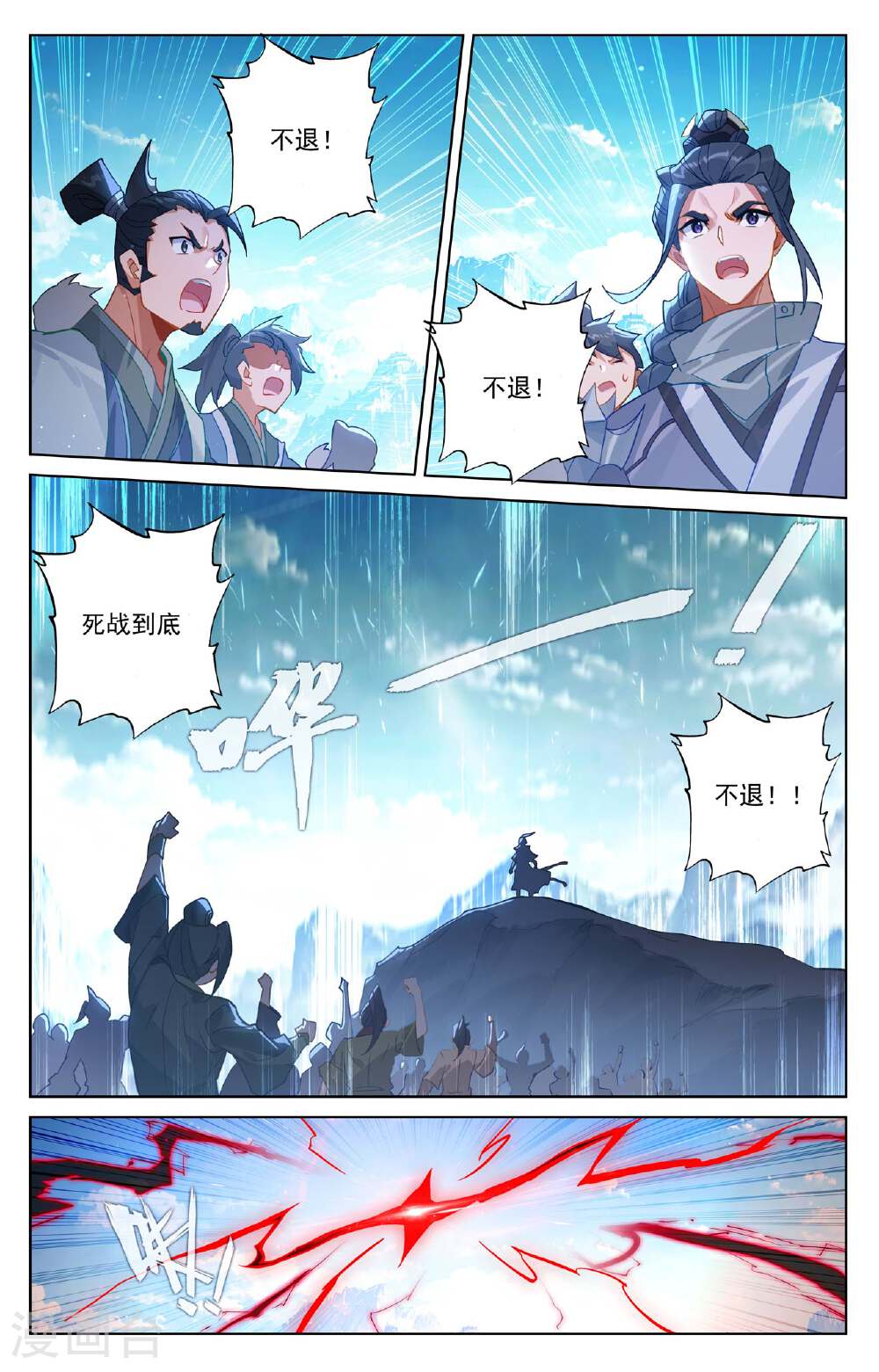 元尊漫画免费在线观看