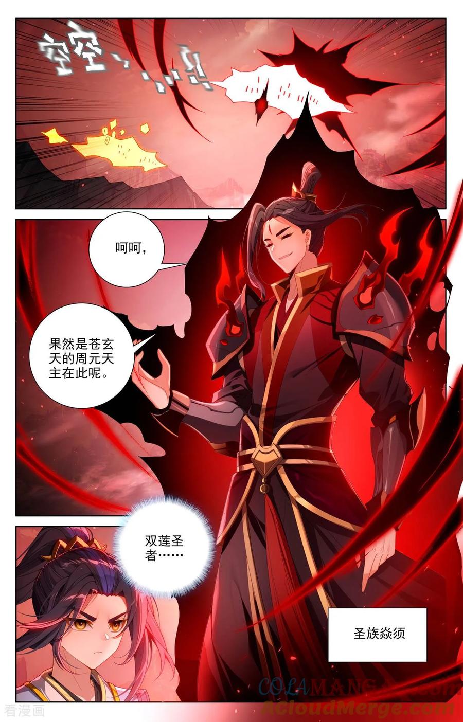 元尊漫画免费在线观看