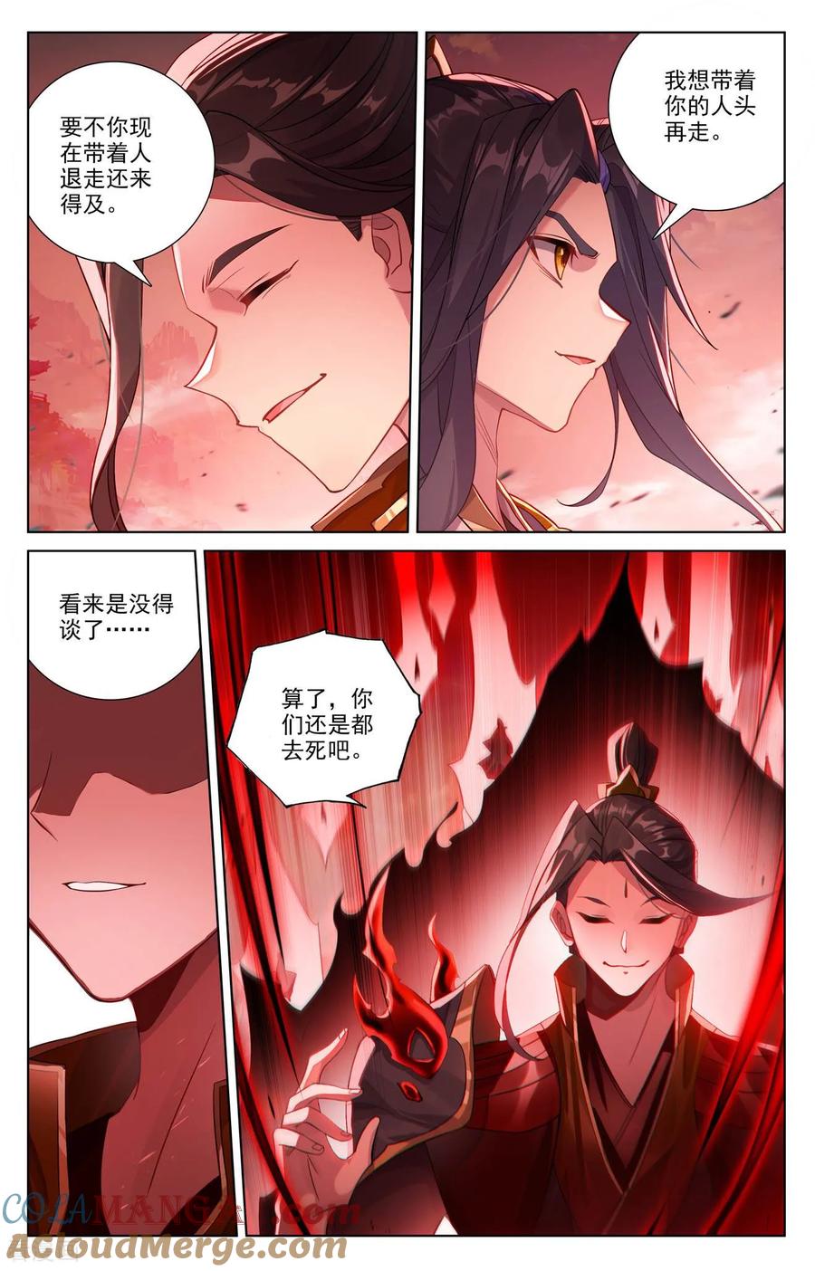 元尊漫画免费在线观看