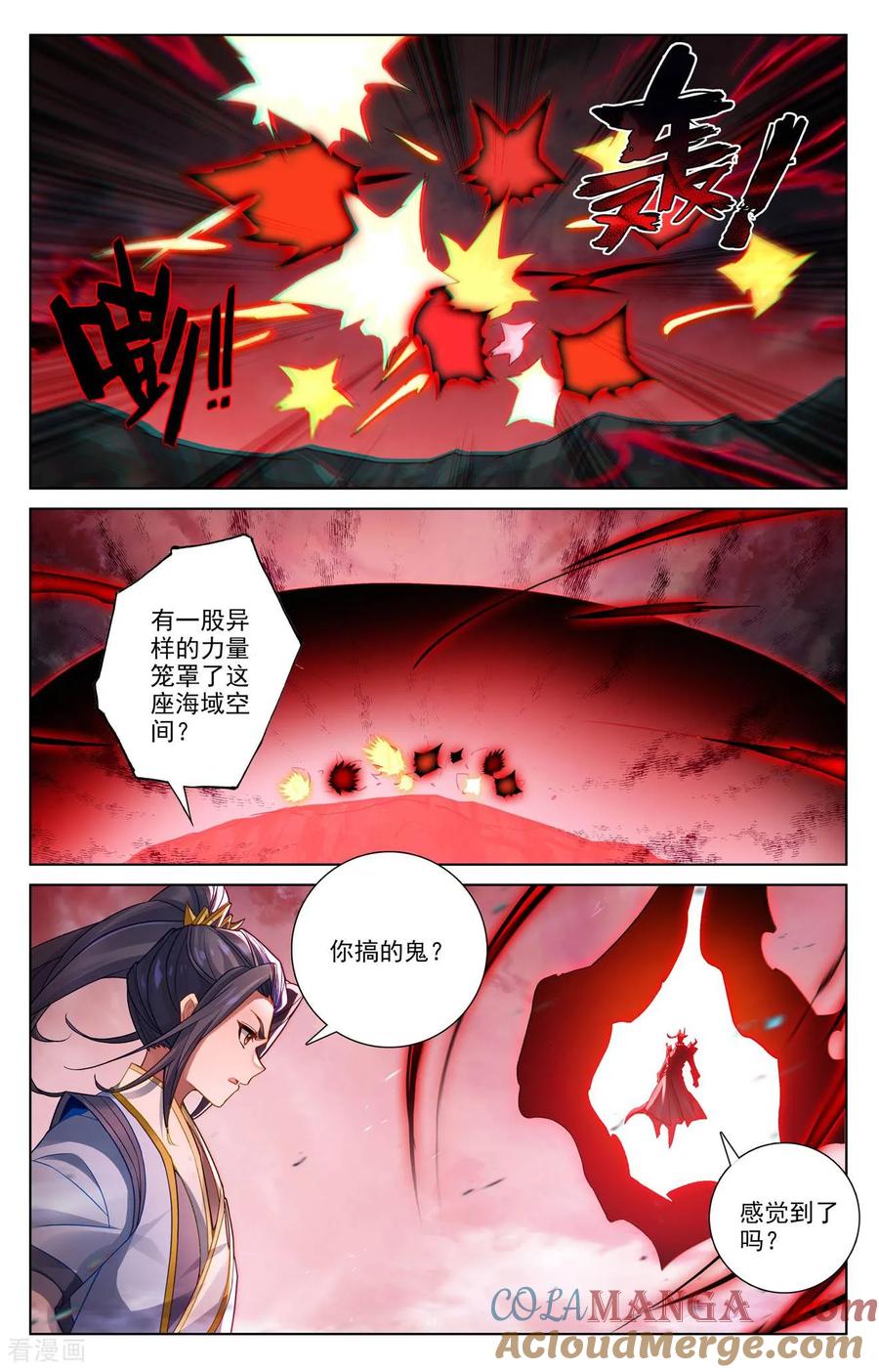 元尊漫画免费在线观看