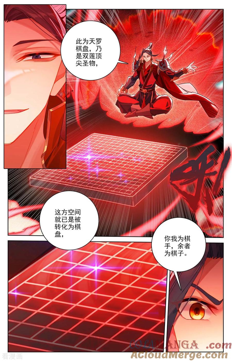 元尊漫画免费在线观看