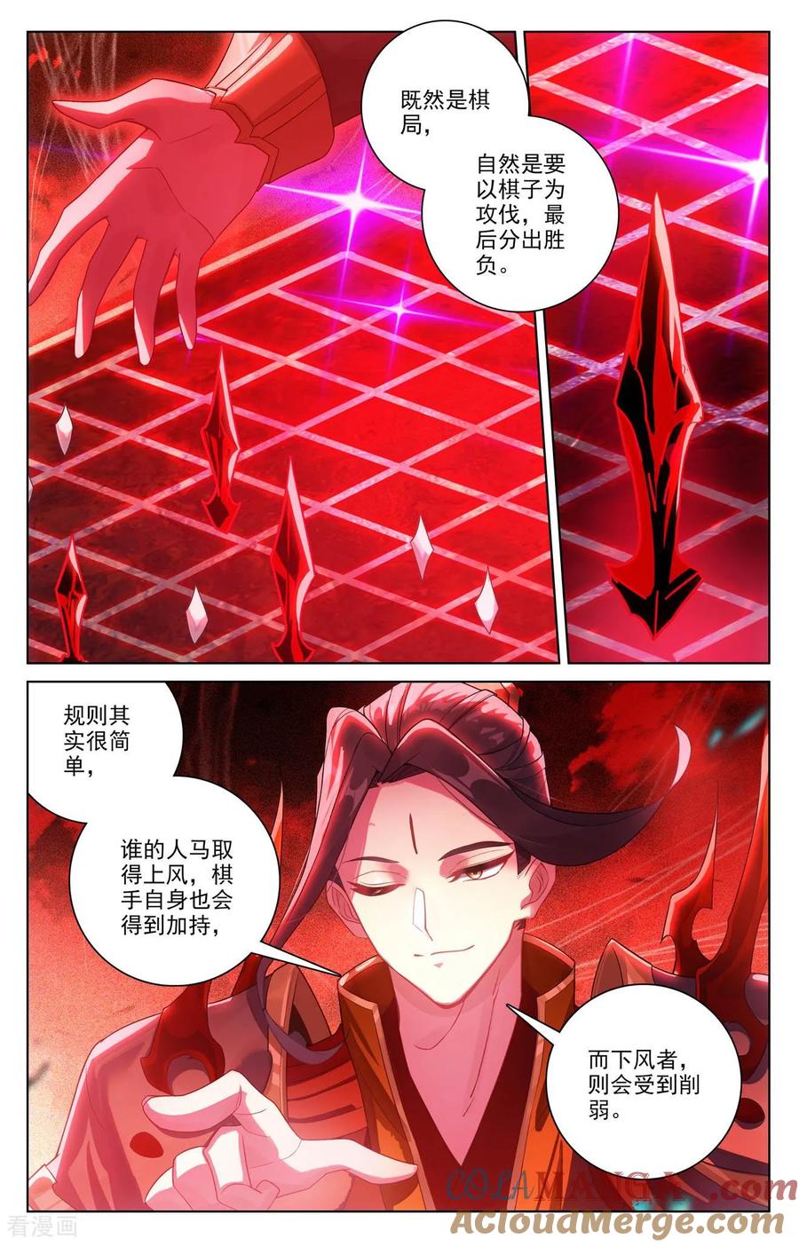 元尊漫画免费在线观看