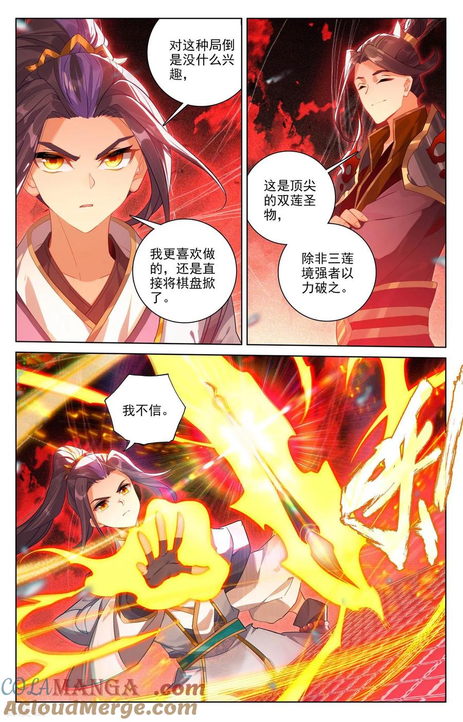 元尊漫画免费在线观看