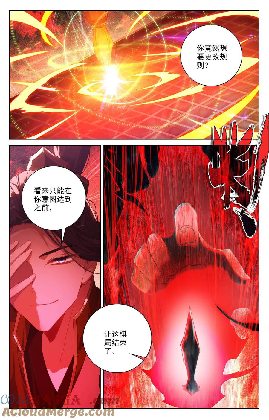 元尊漫画免费在线观看