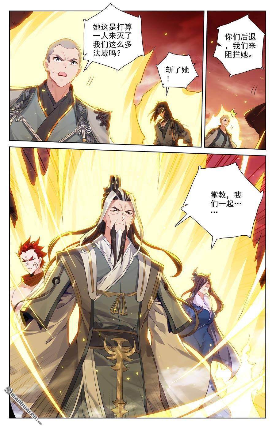 元尊漫画免费在线观看