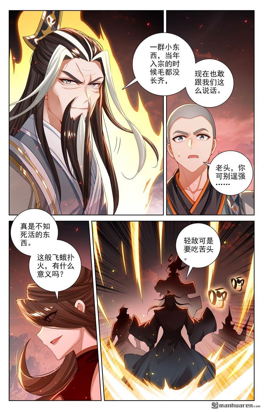 元尊漫画免费在线观看