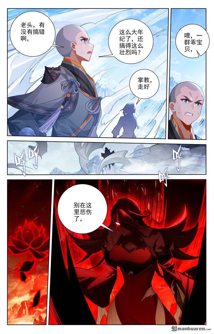 元尊漫画免费在线观看