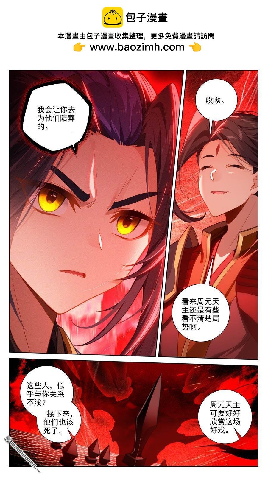 元尊漫画免费在线观看