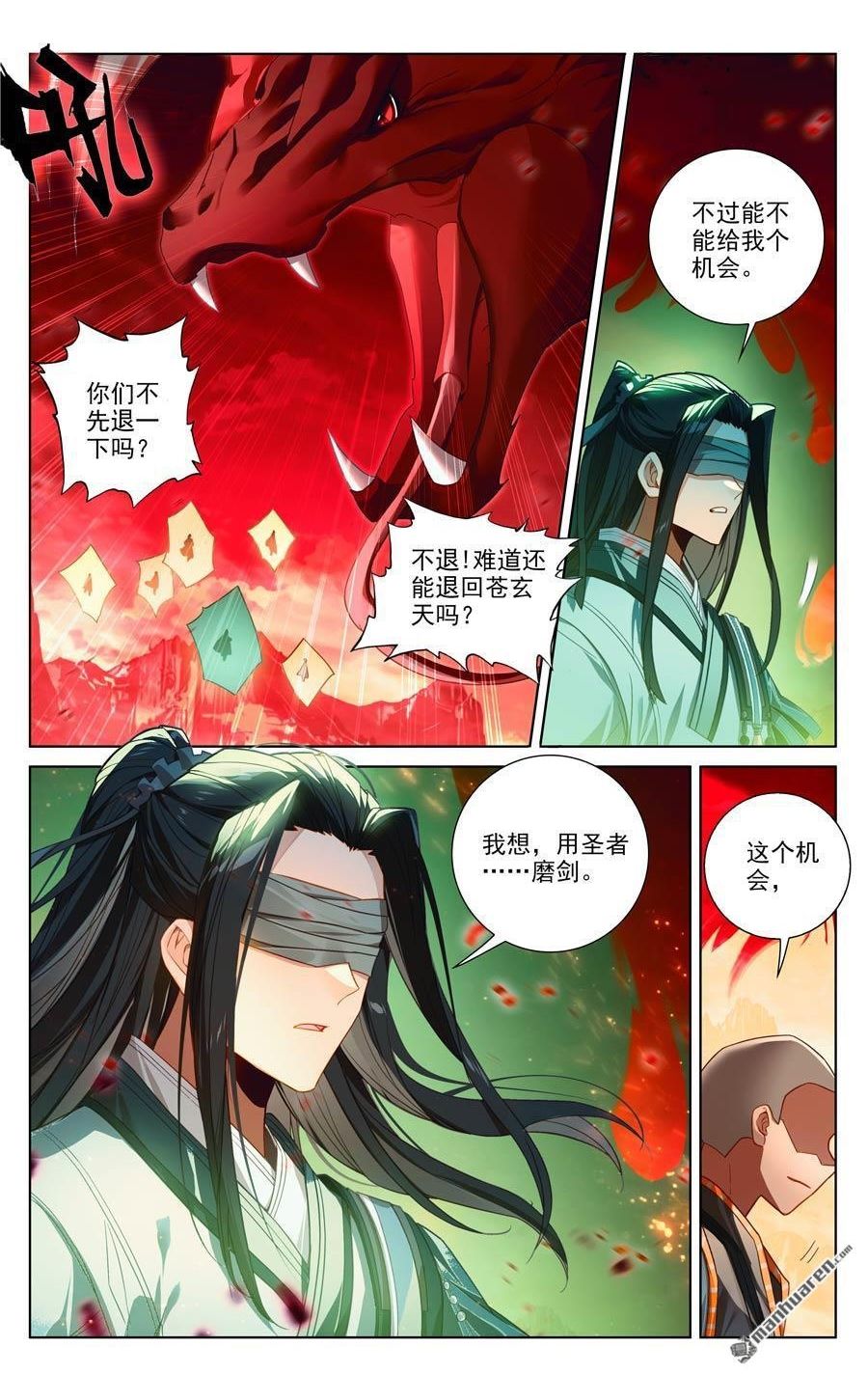 元尊漫画免费在线观看