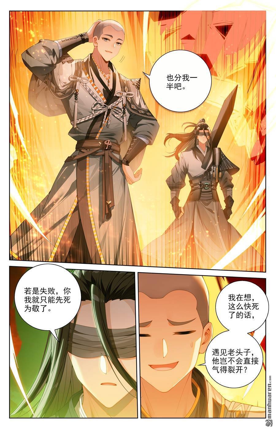 元尊漫画免费在线观看