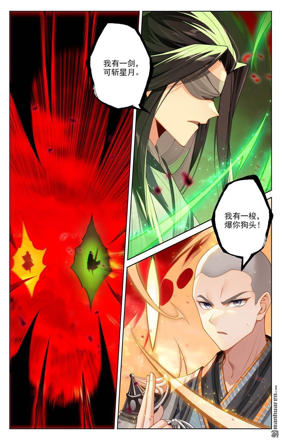 元尊漫画免费在线观看