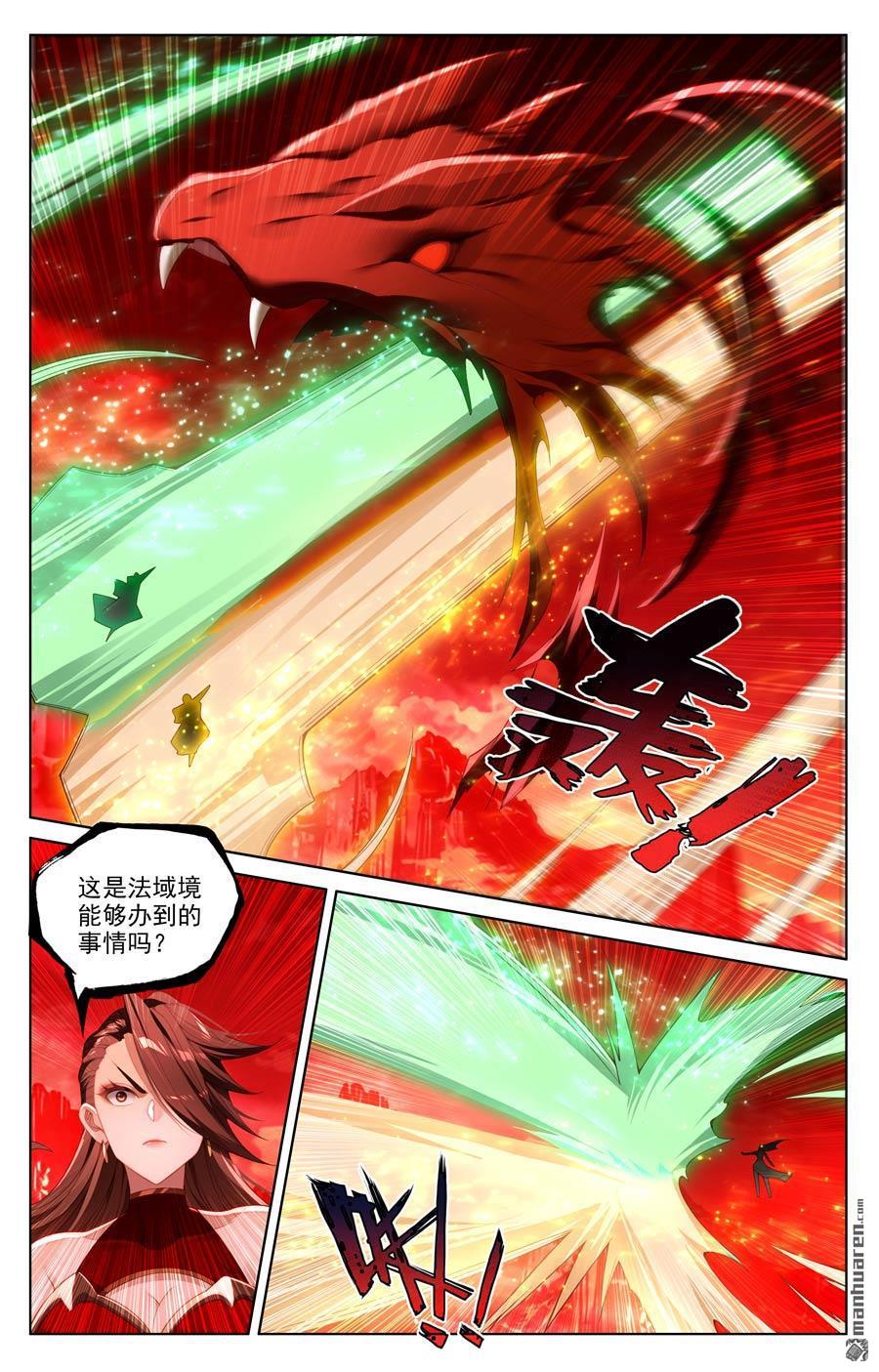 元尊漫画免费在线观看