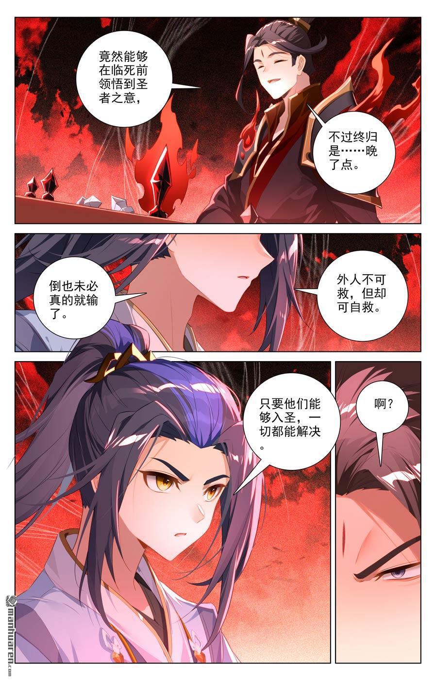 元尊漫画免费在线观看