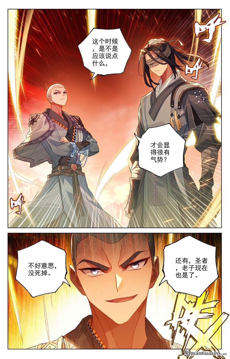 元尊漫画免费在线观看