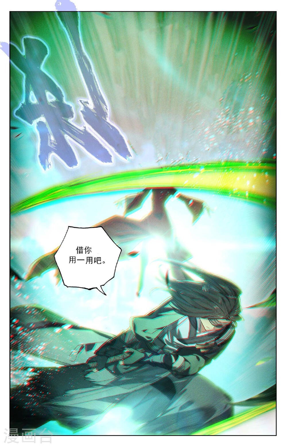 元尊漫画免费在线观看