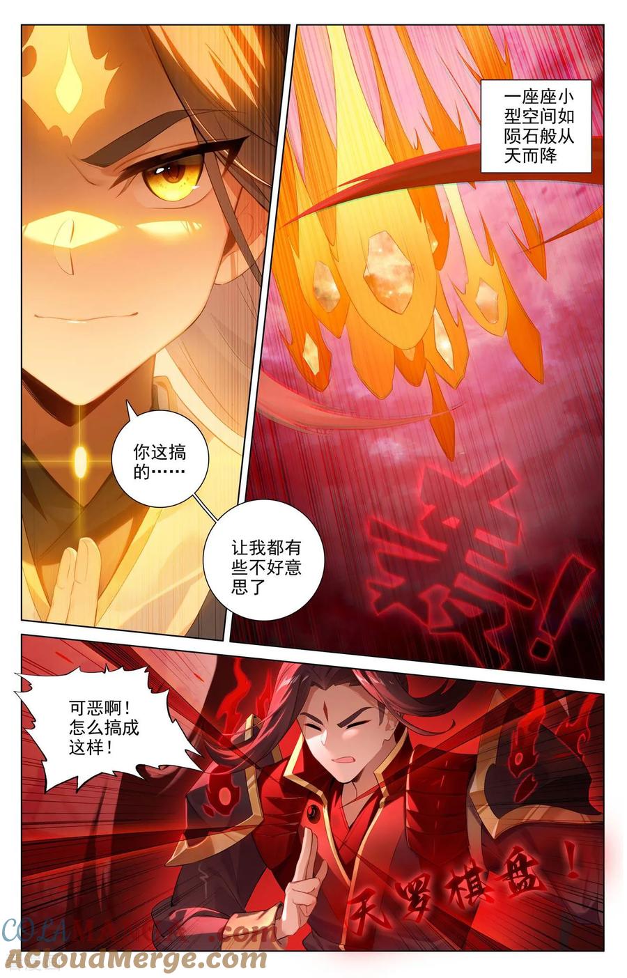 元尊漫画免费在线观看