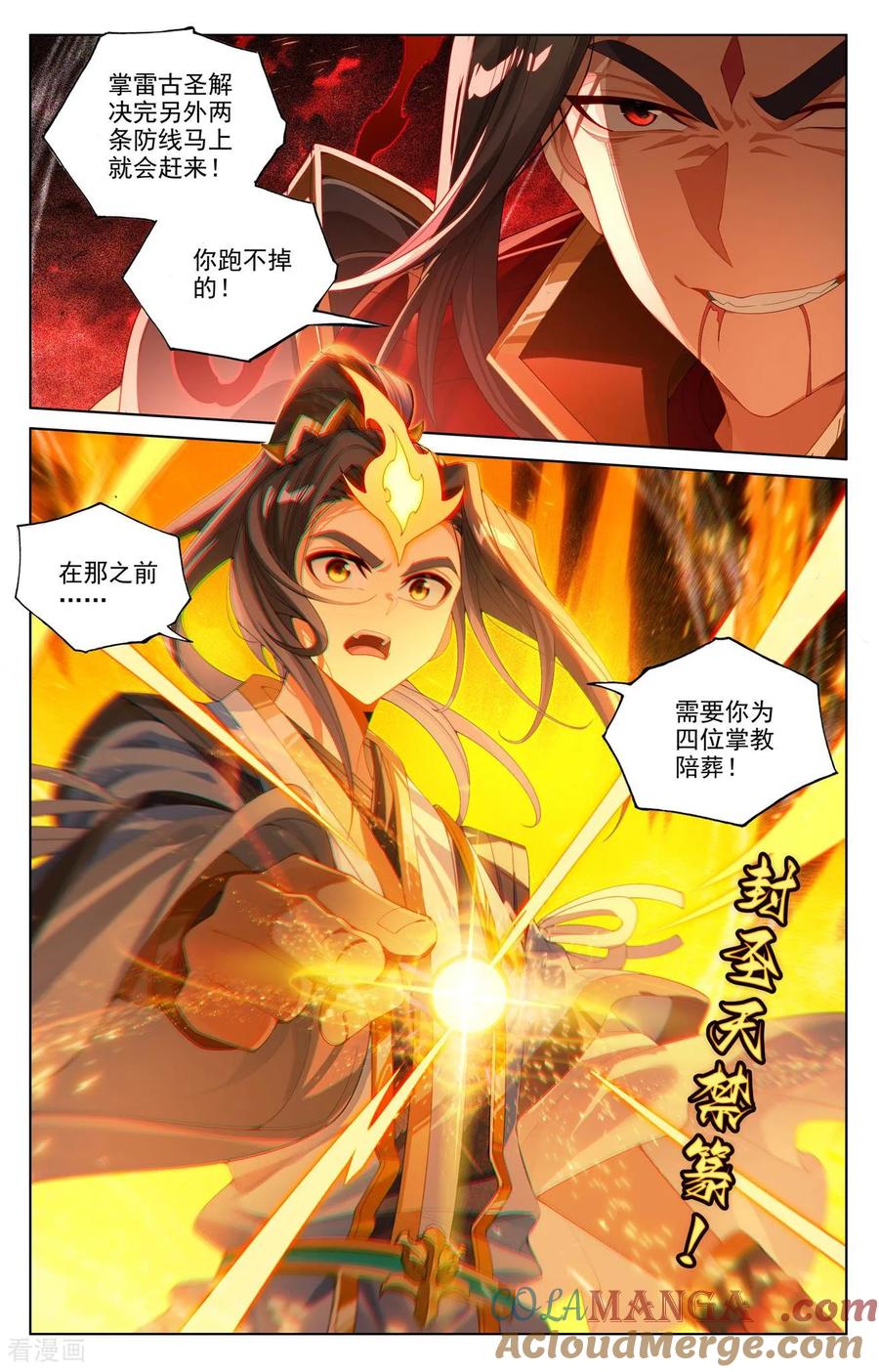 元尊漫画免费在线观看