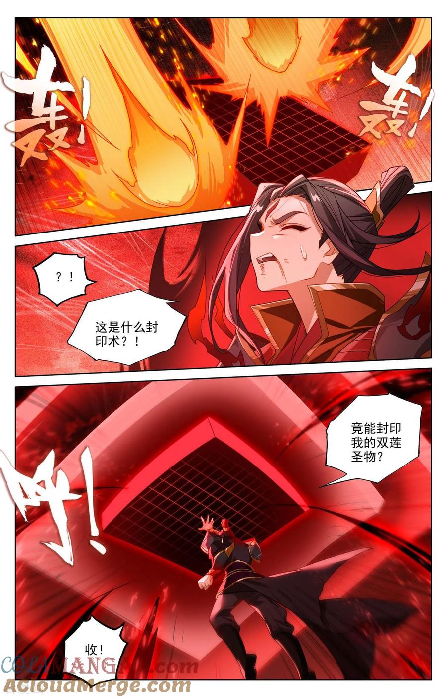 元尊漫画免费在线观看