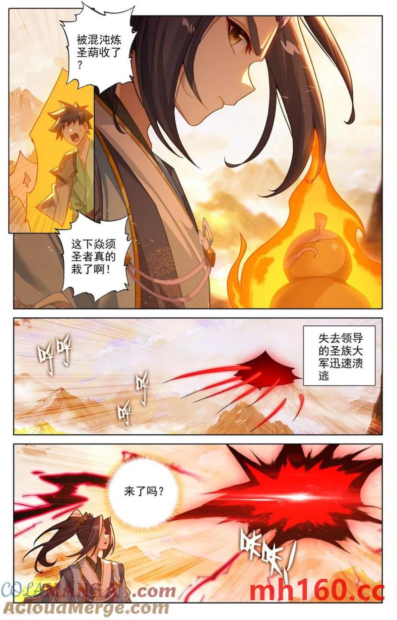 元尊漫画免费在线观看