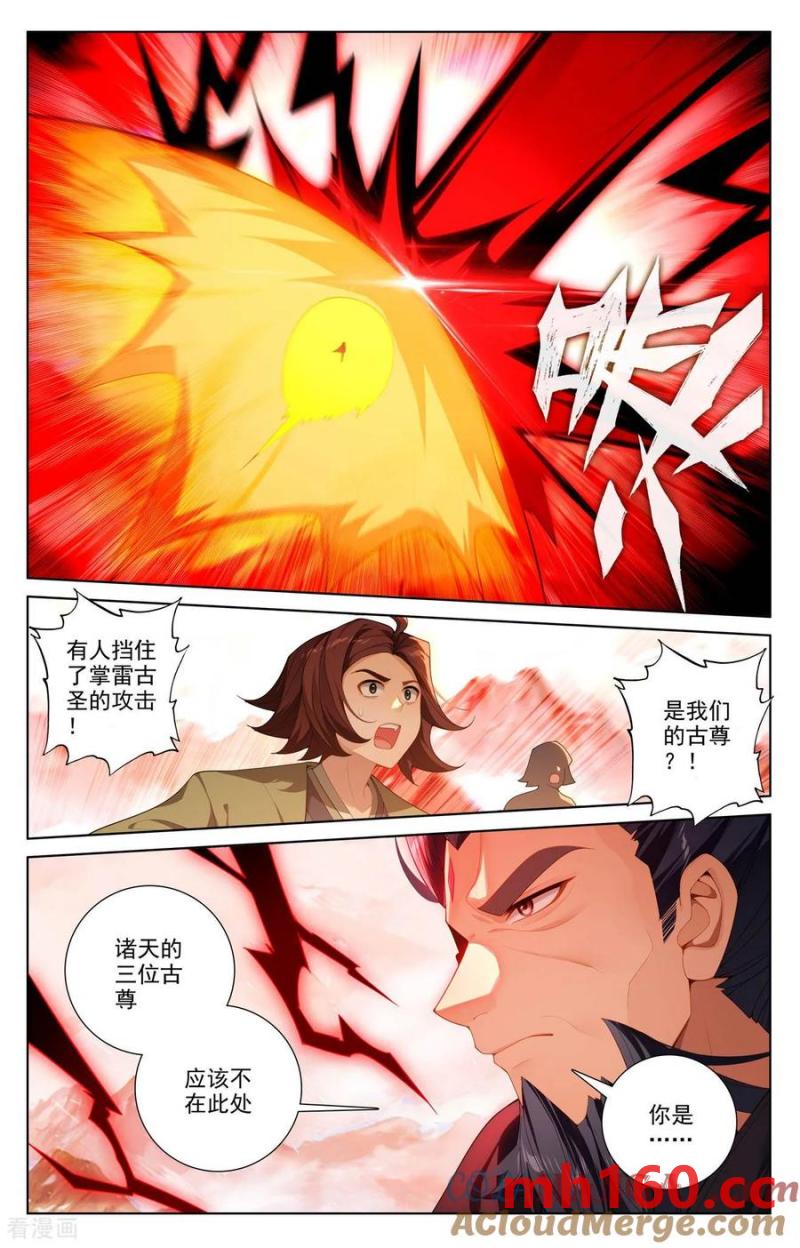 元尊漫画免费在线观看