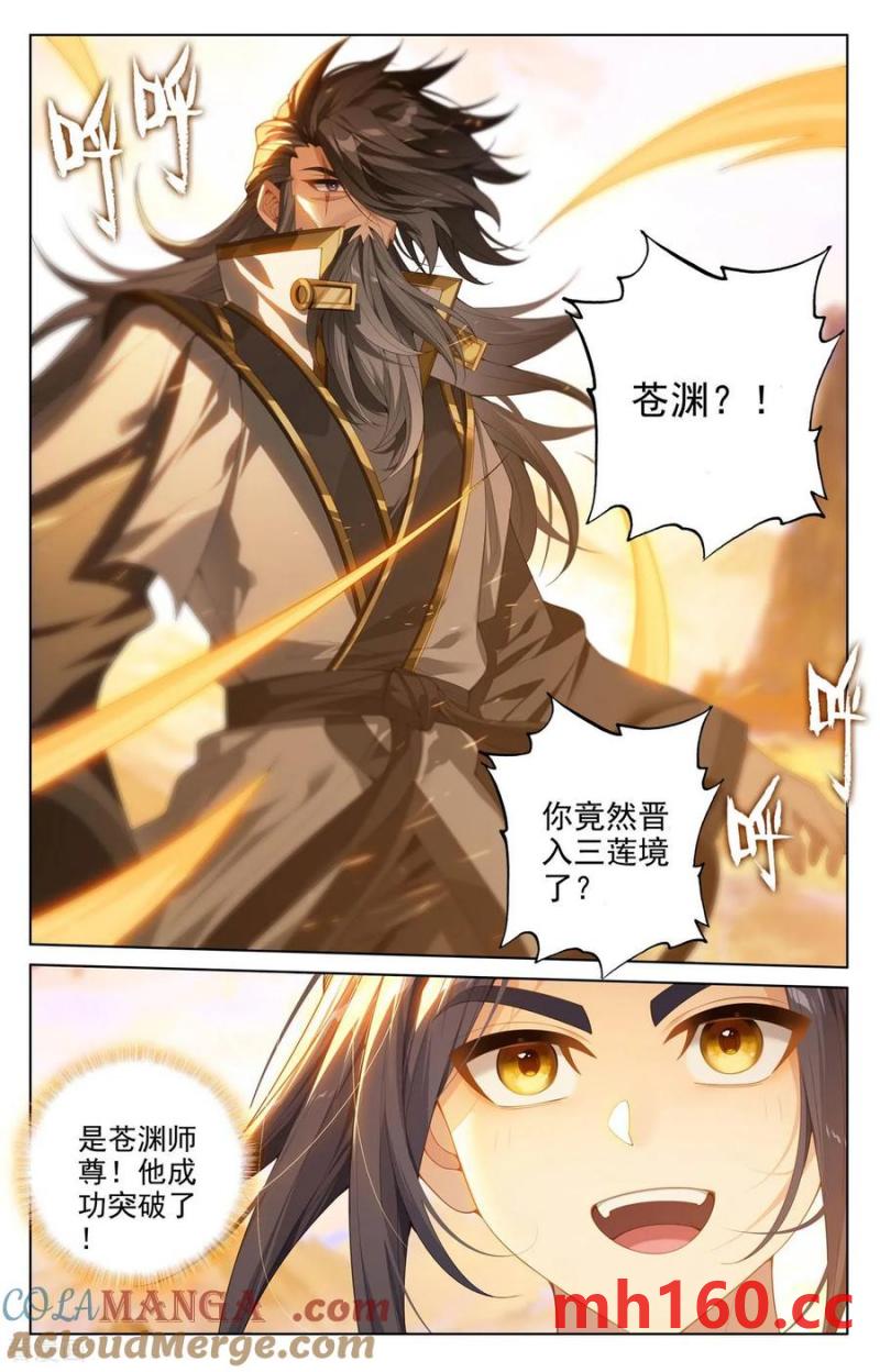 元尊漫画免费在线观看