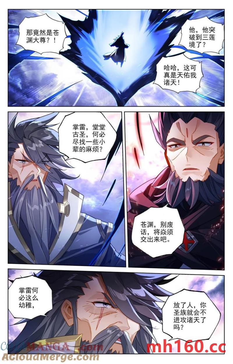 元尊漫画免费在线观看